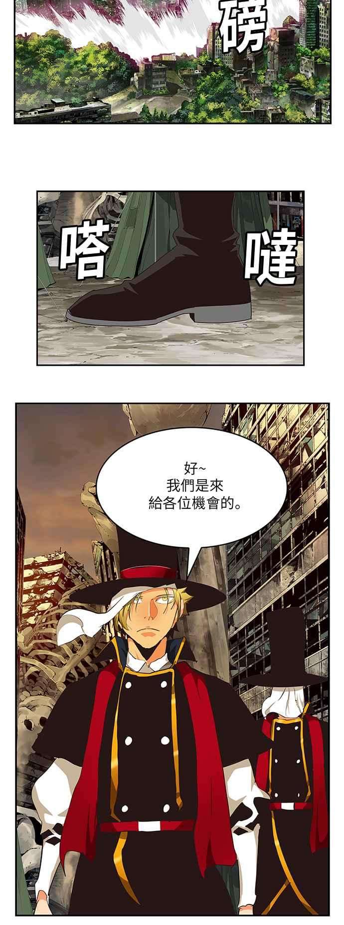 高校之神第6部 RE：与神对决 第485话