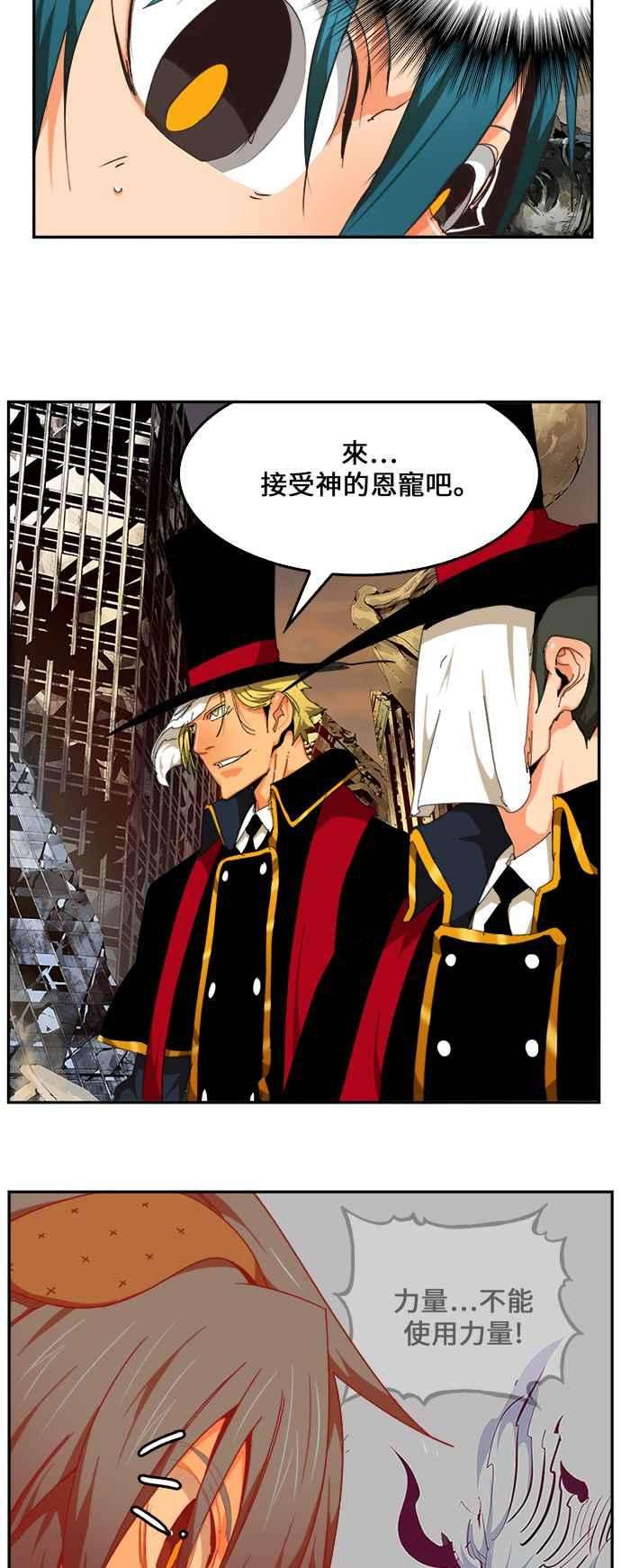 高校之神第6部 RE：与神对决 第485话