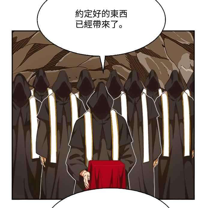 高校之神第6部 RE：与神对决 第486话