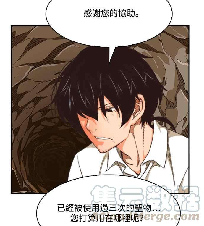 高校之神第6部 RE：与神对决 第486话