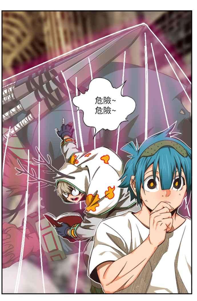 高校之神第6部 RE：与神对决 第486话