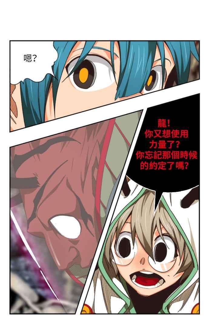 高校之神第6部 RE：与神对决 第486话