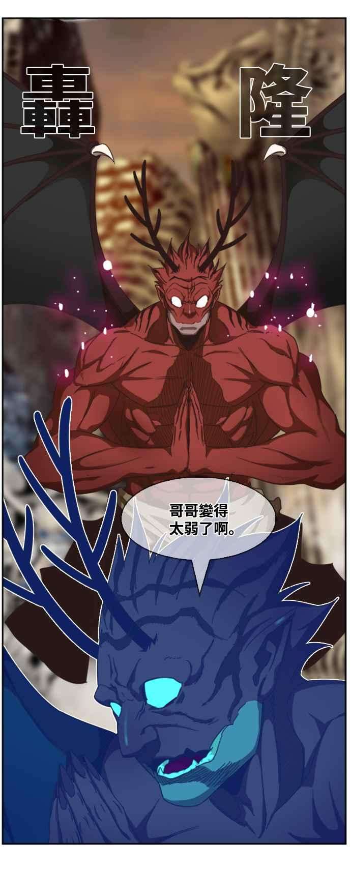 高校之神第6部 RE：与神对决 第486话