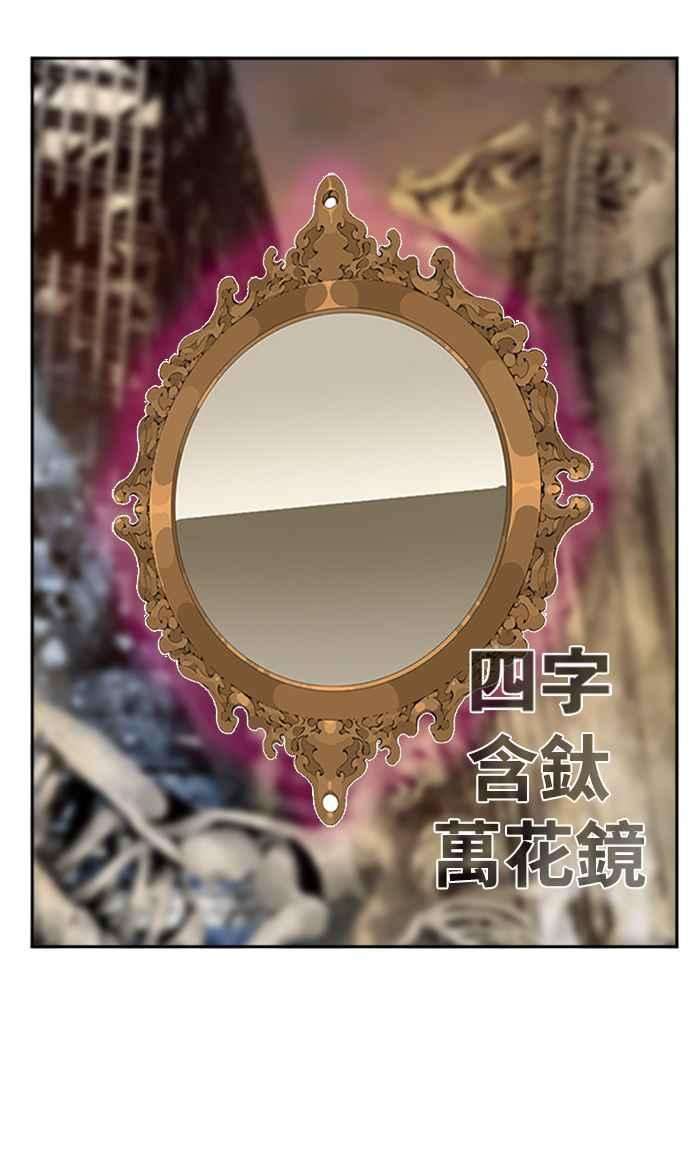 高校之神第6部 RE：与神对决 第486话