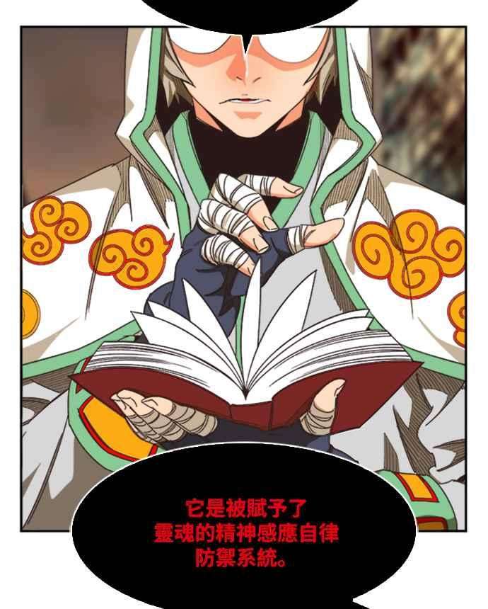 高校之神第6部 RE：与神对决 第486话