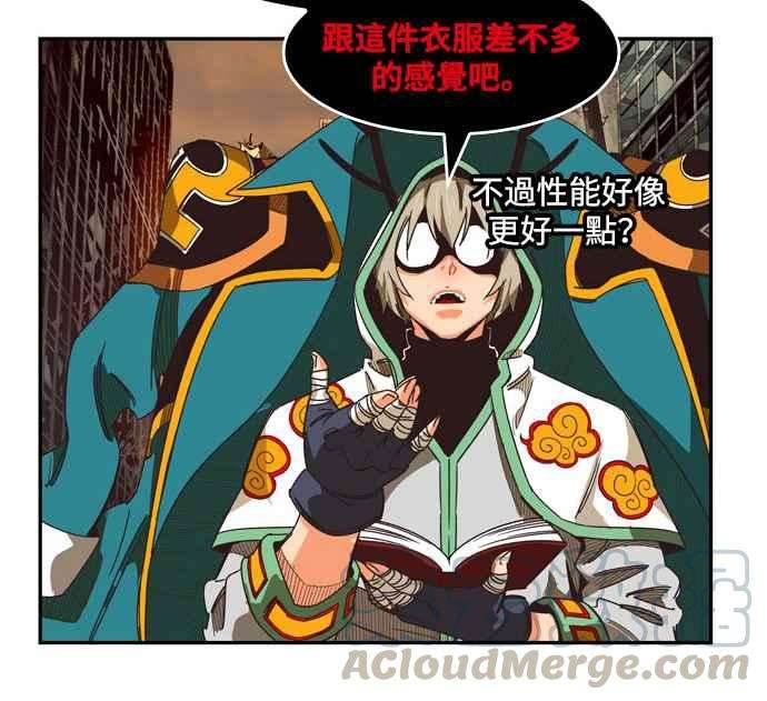 高校之神第6部 RE：与神对决 第486话