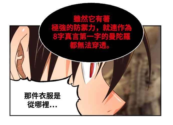 高校之神第6部 RE：与神对决 第486话