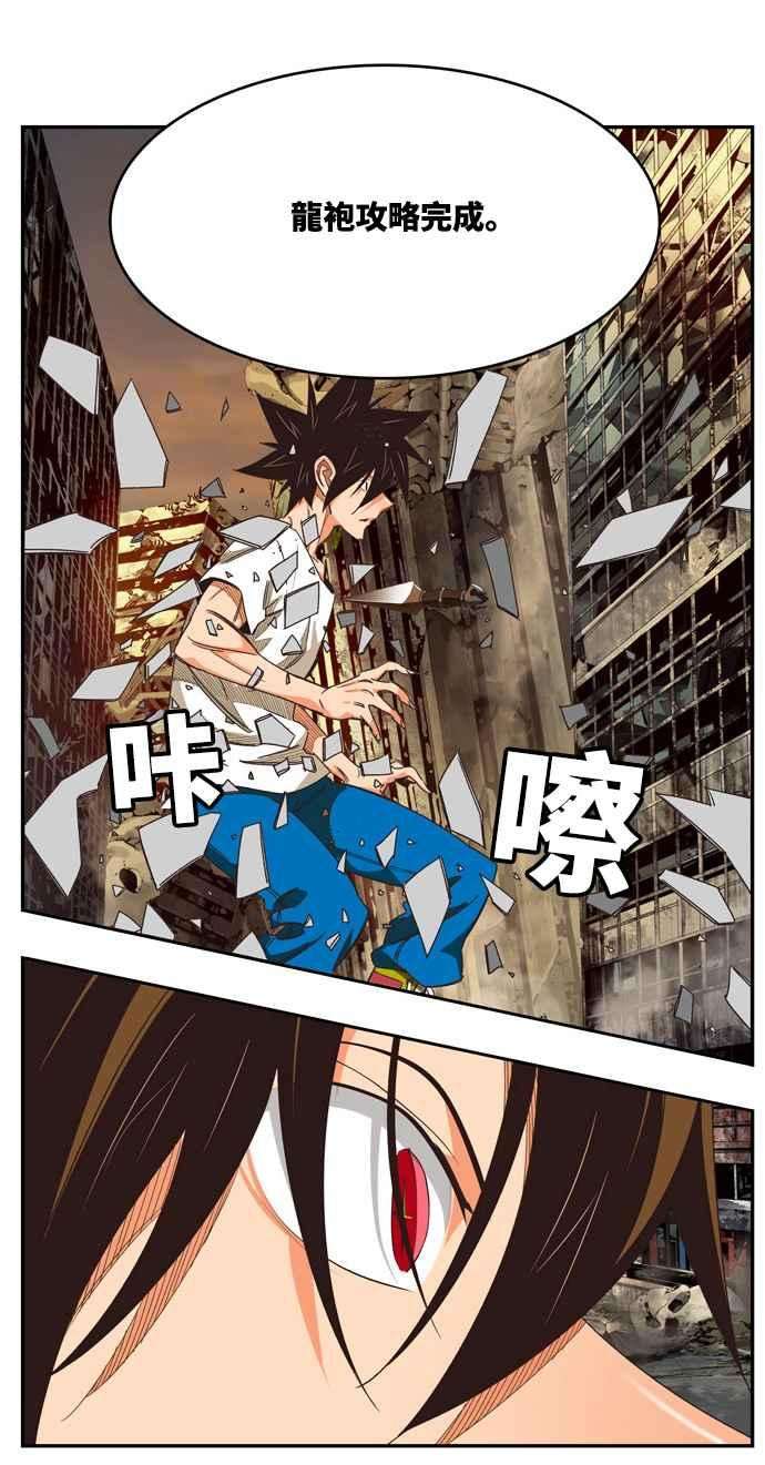 高校之神第6部 RE：与神对决 第486话