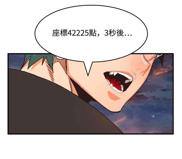 高校之神第6部 RE：与神对决 第486话