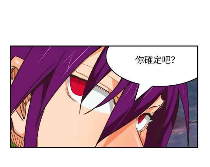 高校之神第6部 RE：与神对决 第486话