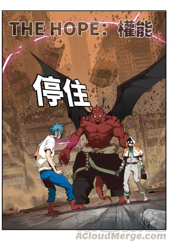 高校之神第6部 RE：与神对决 第486话