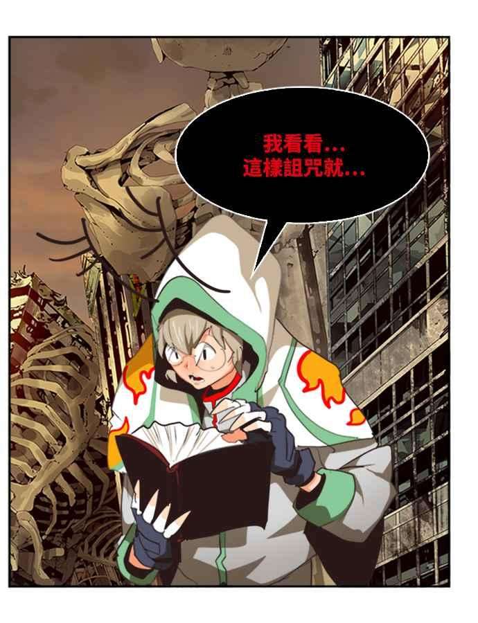 高校之神第6部 RE：与神对决 第486话