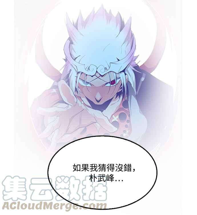 高校之神第6部 RE：与神对决 第487话