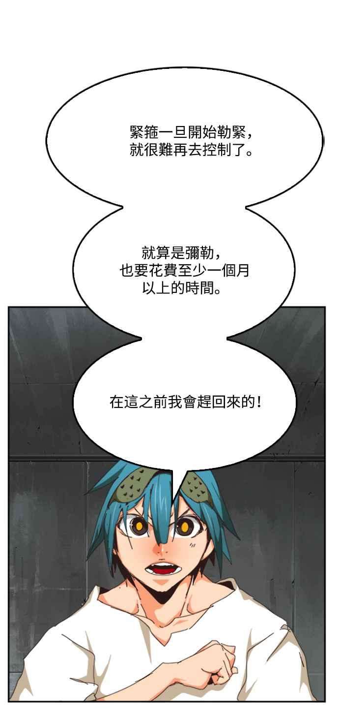 高校之神第6部 RE：与神对决 第487话