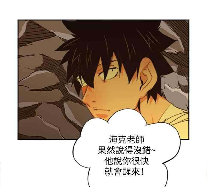 高校之神第6部 RE：与神对决 第487话