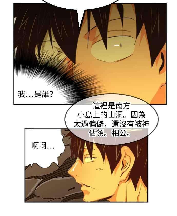 高校之神第6部 RE：与神对决 第487话