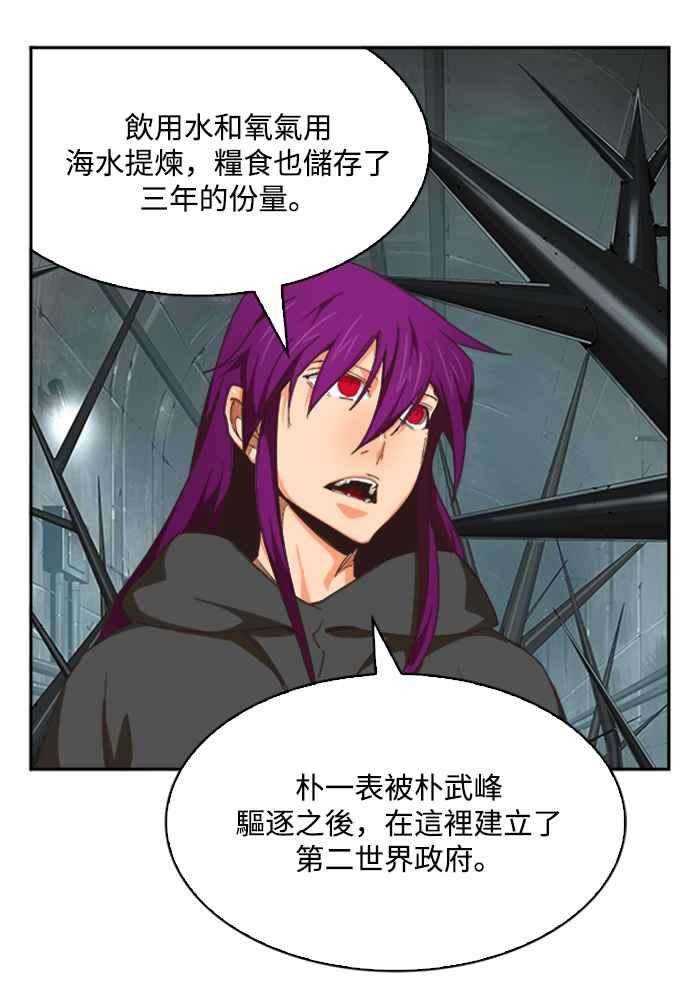 高校之神第6部 RE：与神对决 第487话