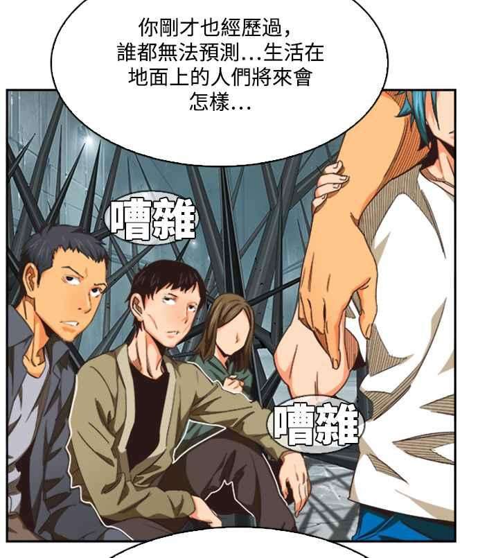 高校之神第6部 RE：与神对决 第487话