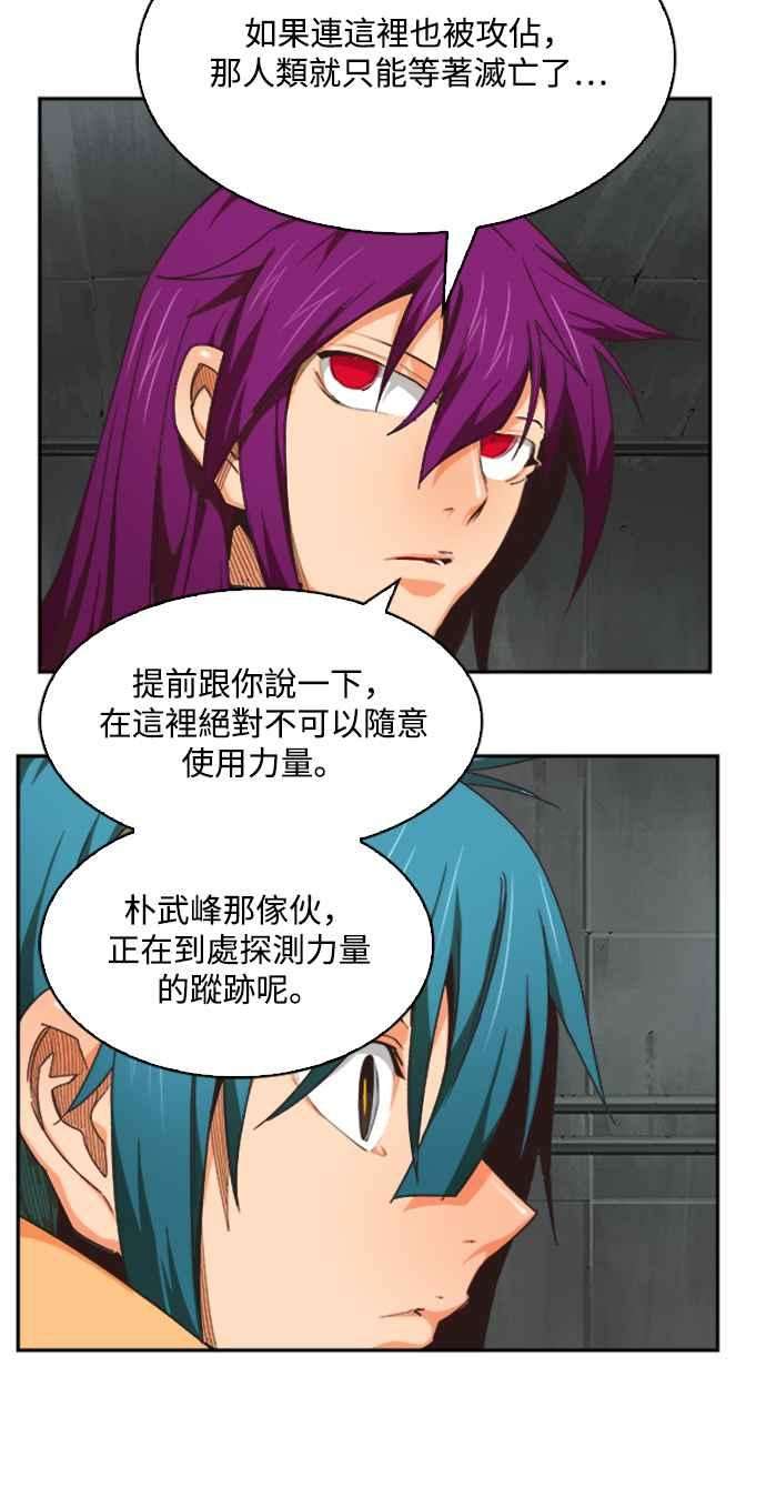 高校之神第6部 RE：与神对决 第487话