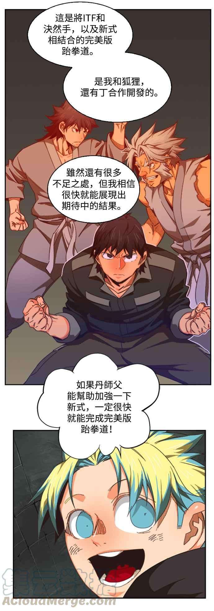 高校之神第6部 RE：与神对决 第487话