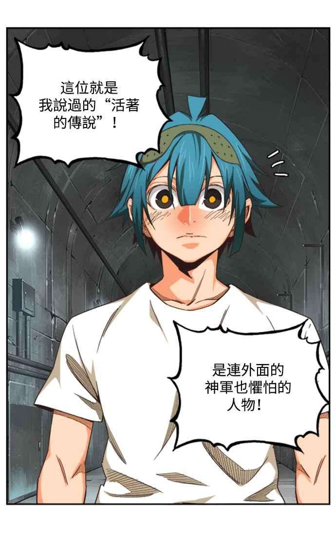 高校之神第6部 RE：与神对决 第487话