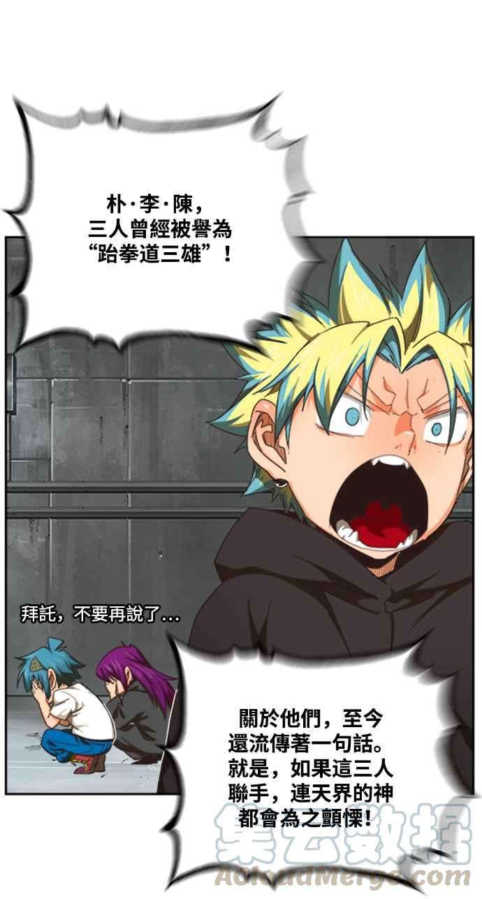 高校之神第6部 RE：与神对决 第487话