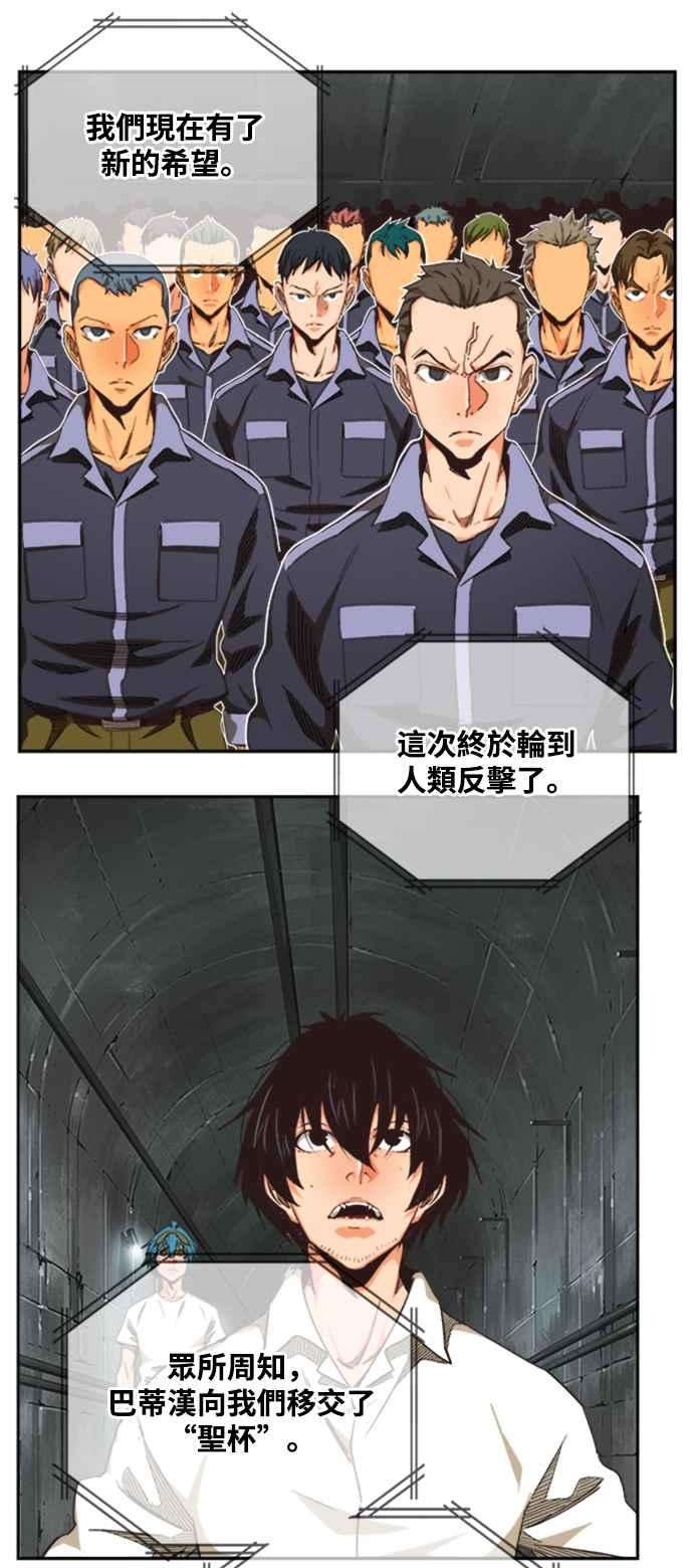 高校之神第6部 RE：与神对决 第487话