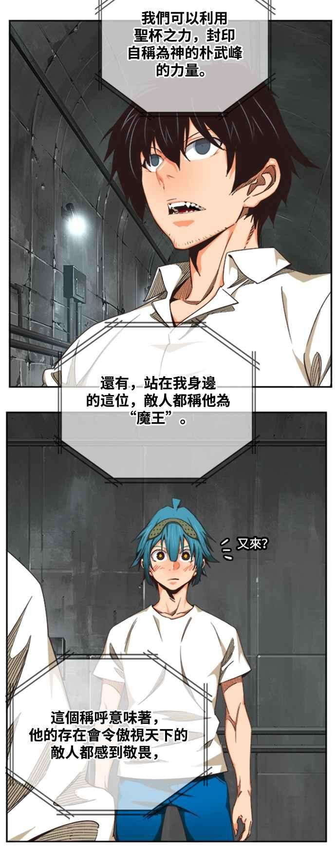 高校之神第6部 RE：与神对决 第487话
