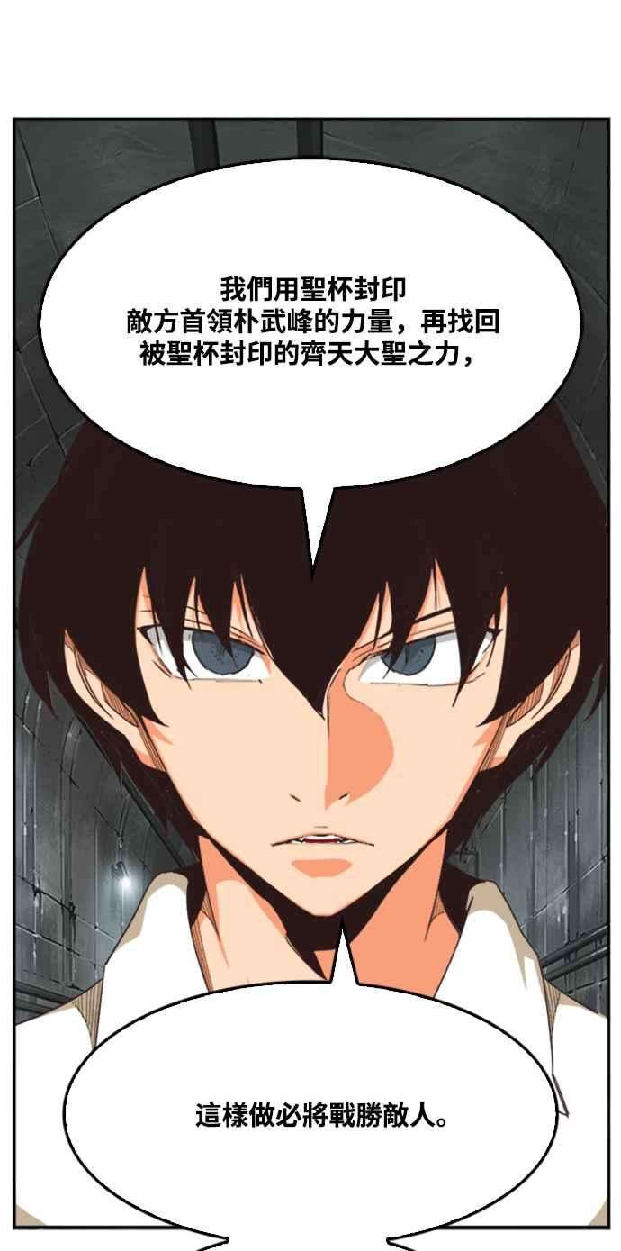 高校之神第6部 RE：与神对决 第487话