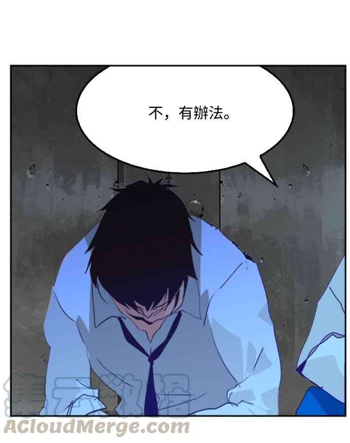 高校之神第6部 RE：与神对决 第487话