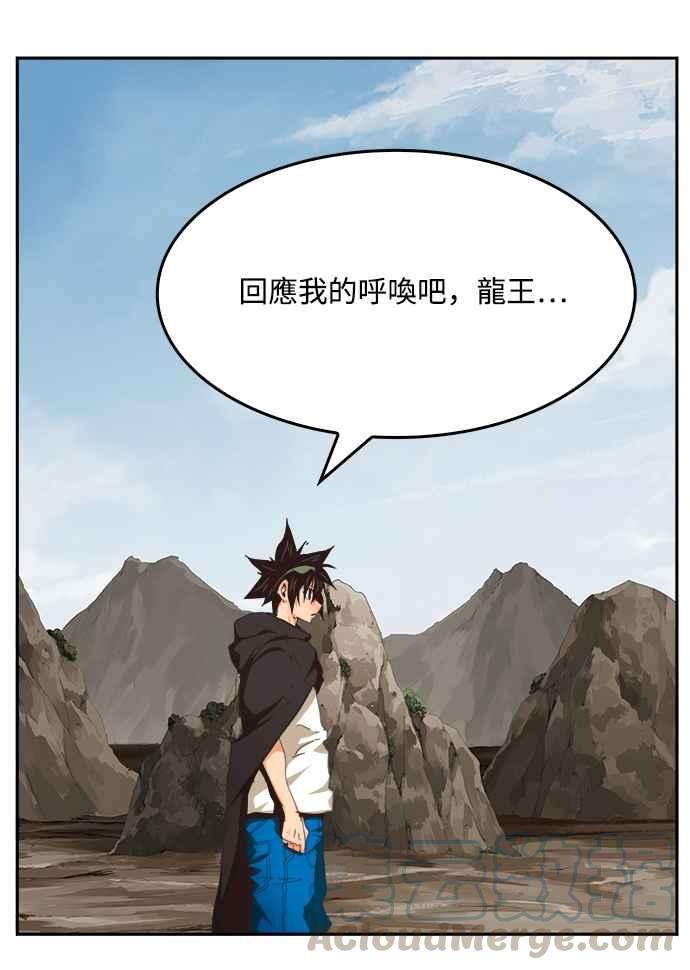 高校之神第6部 RE：与神对决 第488话