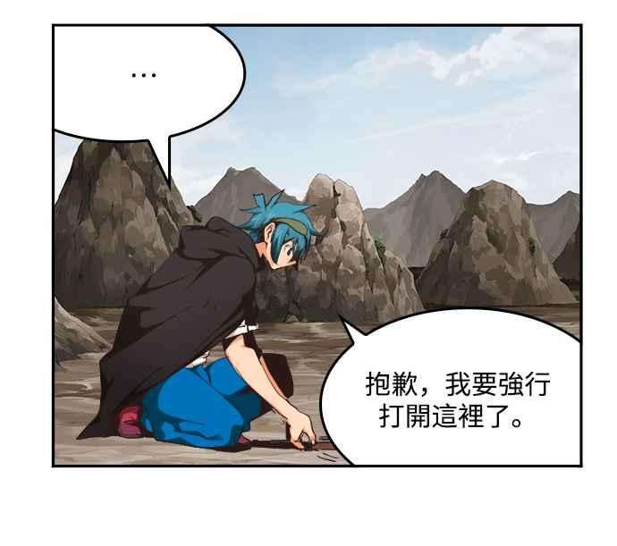 高校之神第6部 RE：与神对决 第488话