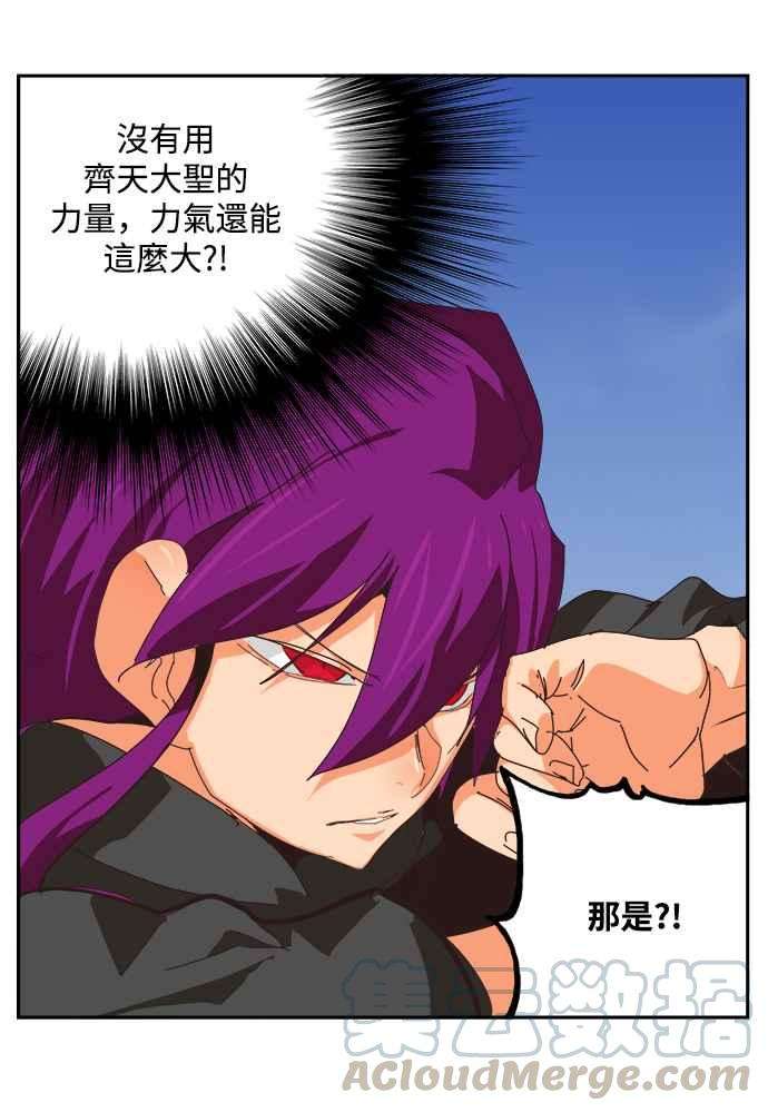 高校之神第6部 RE：与神对决 第488话