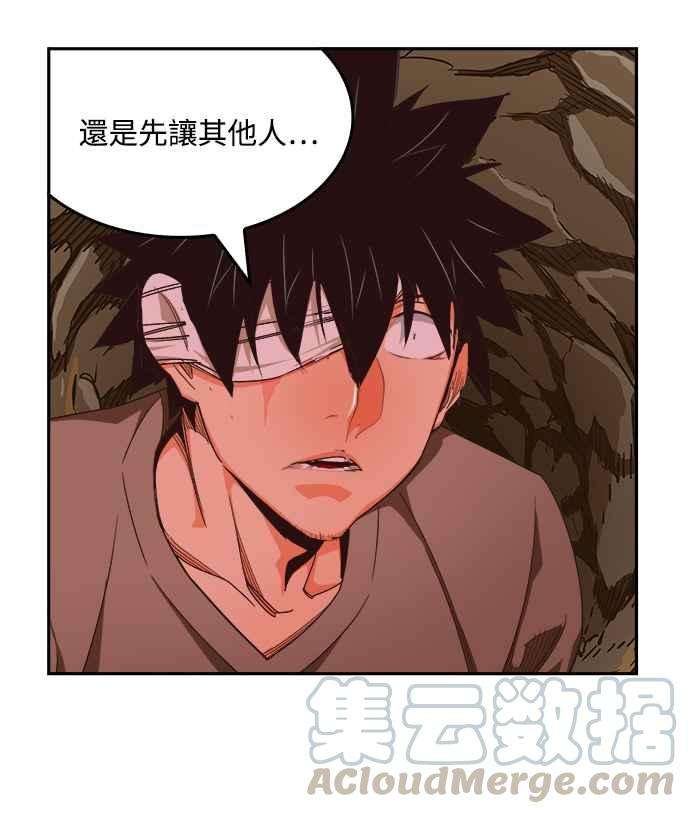 高校之神第6部 RE：与神对决 第488话