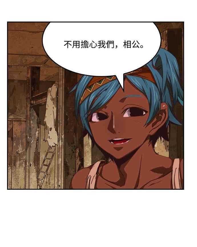 高校之神第6部 RE：与神对决 第488话
