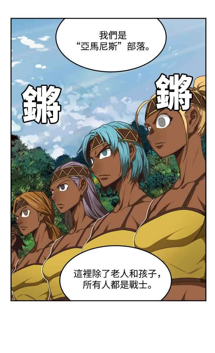 高校之神第6部 RE：与神对决 第488话