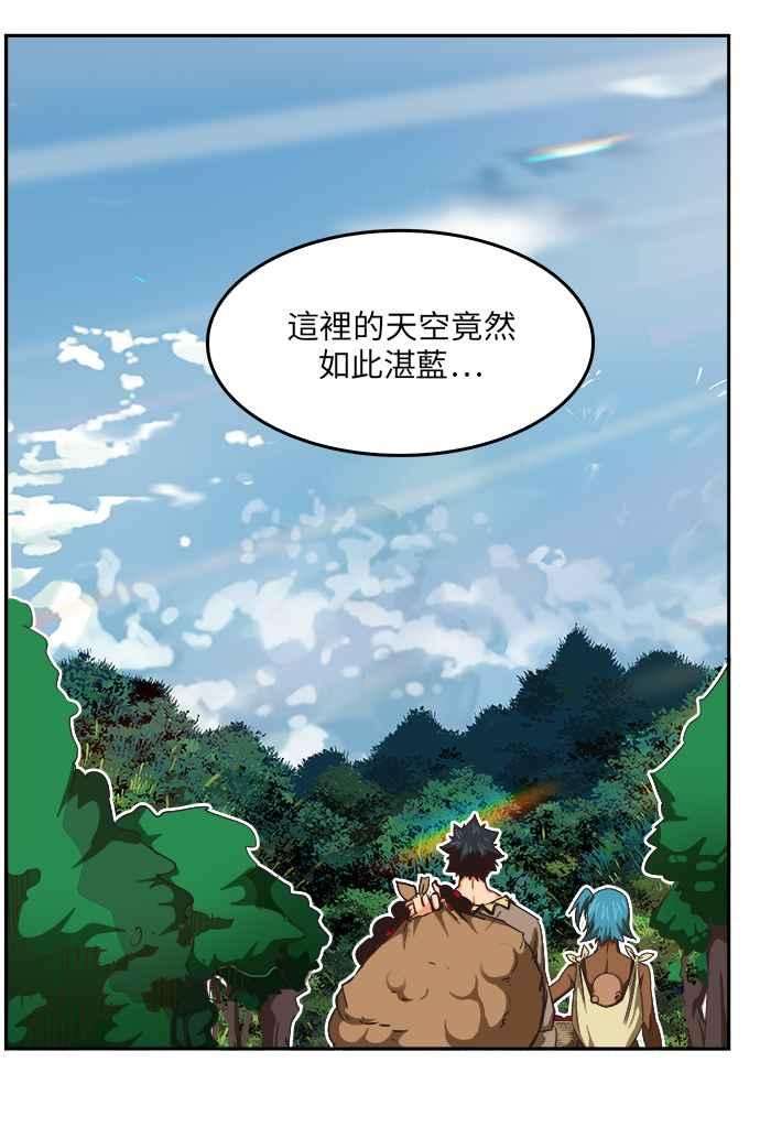 高校之神第6部 RE：与神对决 第488话