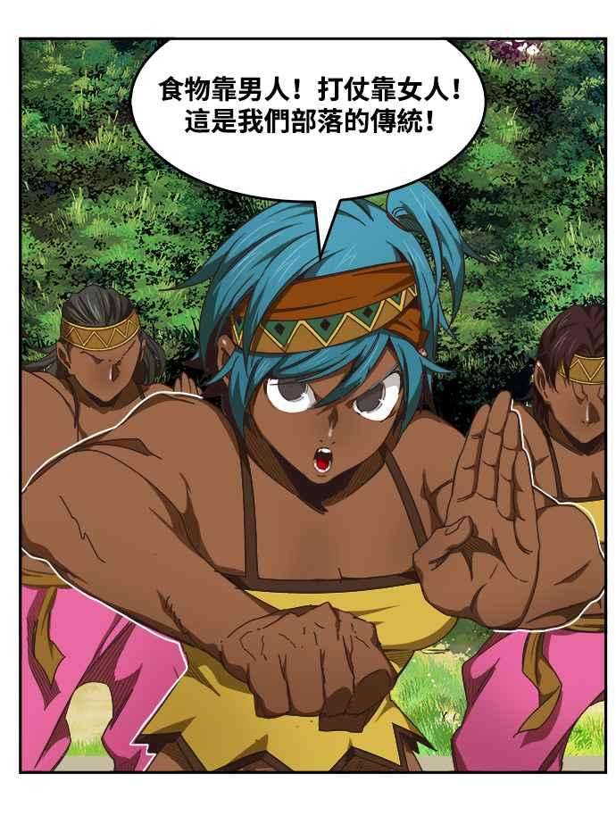 高校之神第6部 RE：与神对决 第488话