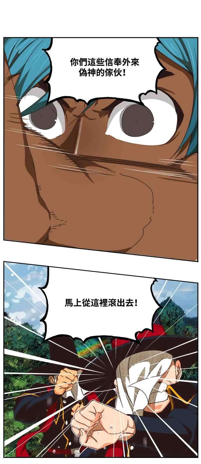 高校之神第6部 RE：与神对决 第488话