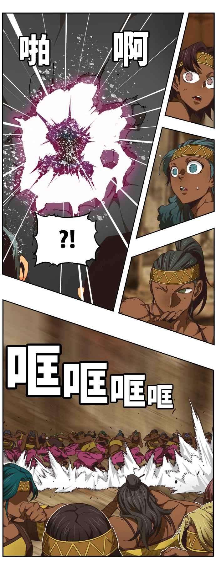高校之神第6部 RE：与神对决 第488话