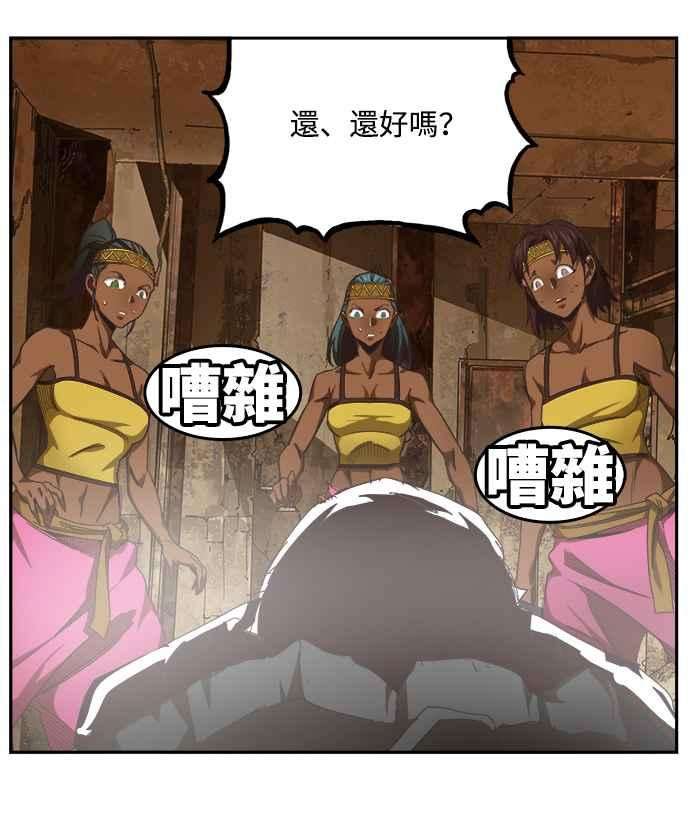 高校之神第6部 RE：与神对决 第488话