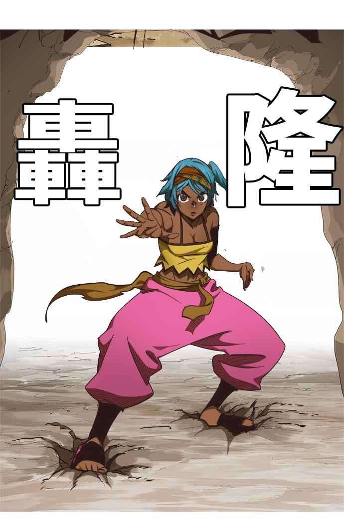 高校之神第6部 RE：与神对决 第488话