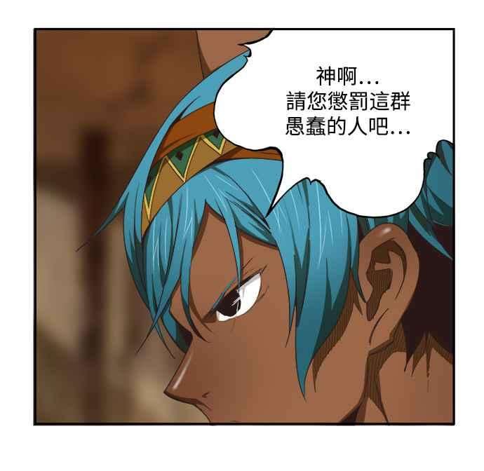 高校之神第6部 RE：与神对决 第488话