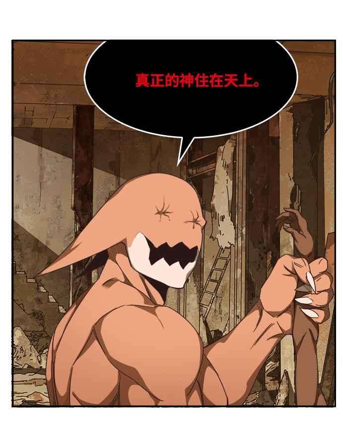 高校之神第6部 RE：与神对决 第488话
