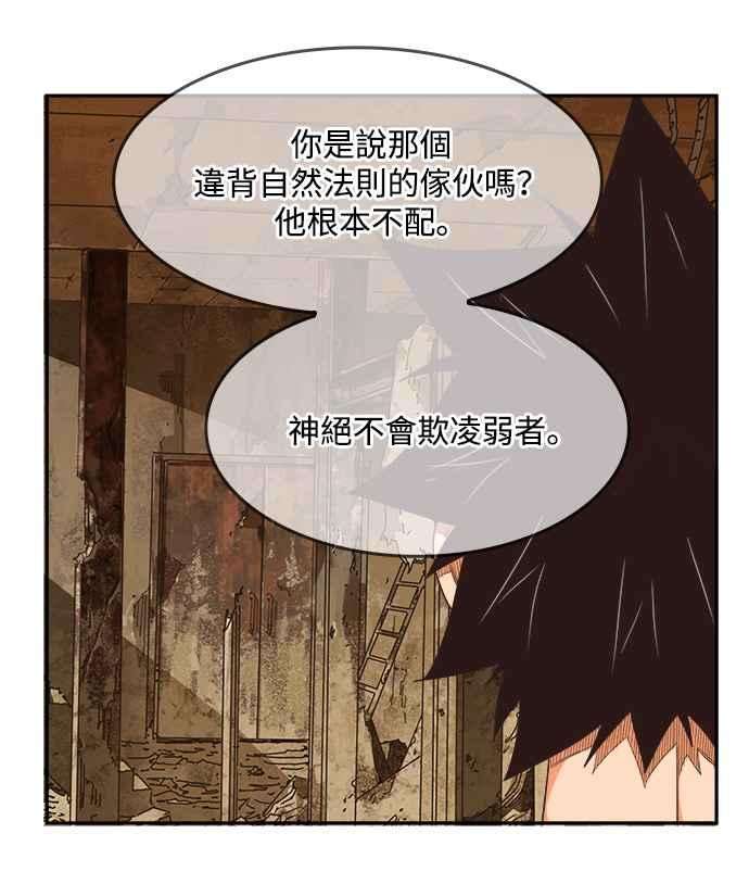高校之神第6部 RE：与神对决 第488话