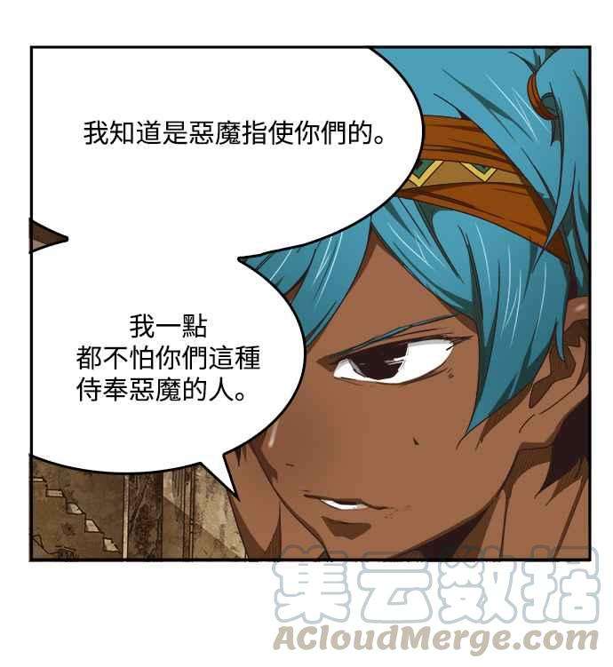 高校之神第6部 RE：与神对决 第488话