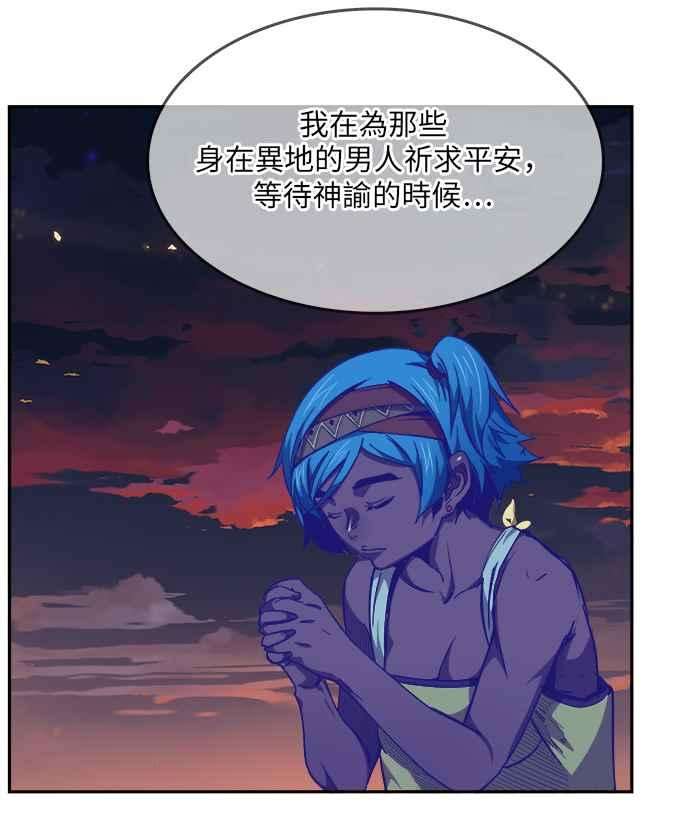 高校之神第6部 RE：与神对决 第488话