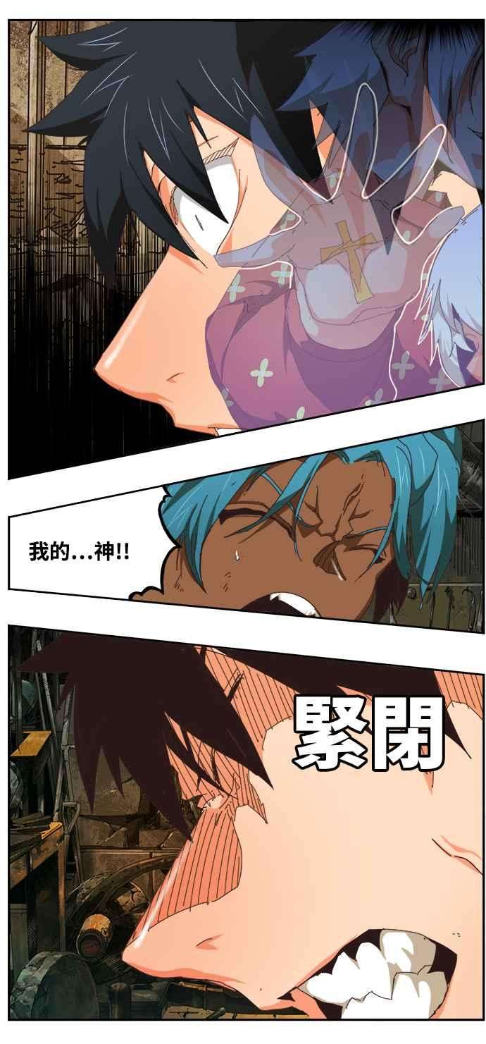 高校之神第6部 RE：与神对决 第488话