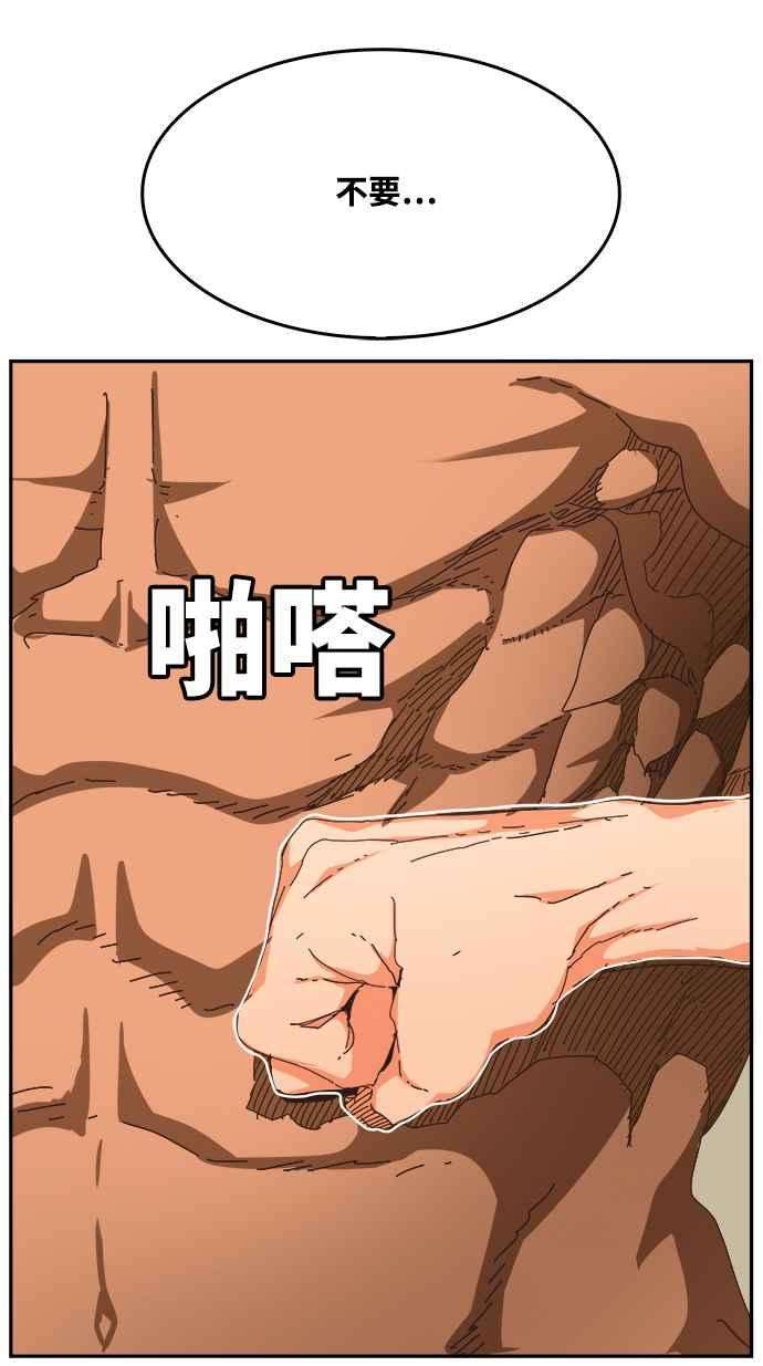 高校之神第6部 RE：与神对决 第488话