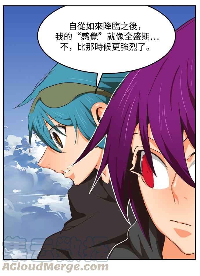 高校之神第6部 RE：与神对决 第488话